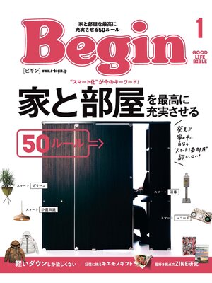 cover image of Begin: 2022年1月号